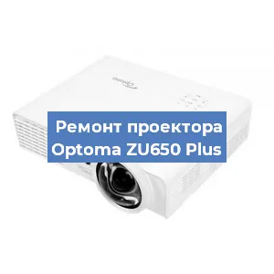Замена системной платы на проекторе Optoma ZU650 Plus в Перми